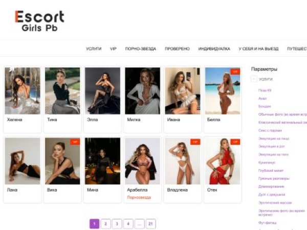 escortgirlspb.com