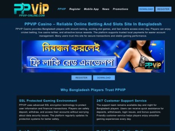ppvip-online.com
