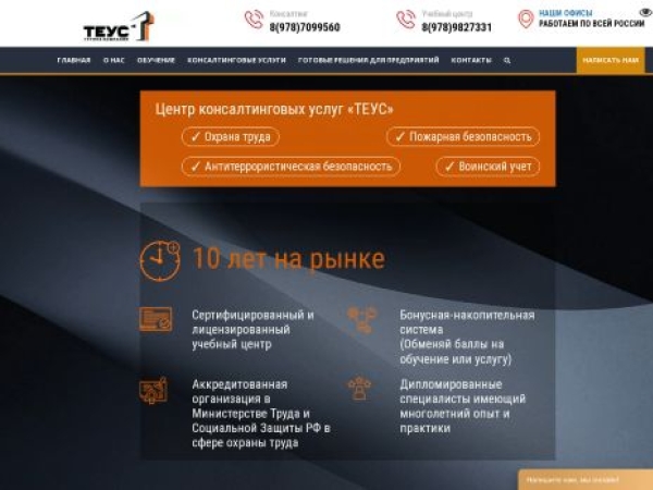teus-company.com
