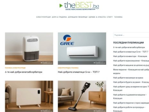 thebest.bg