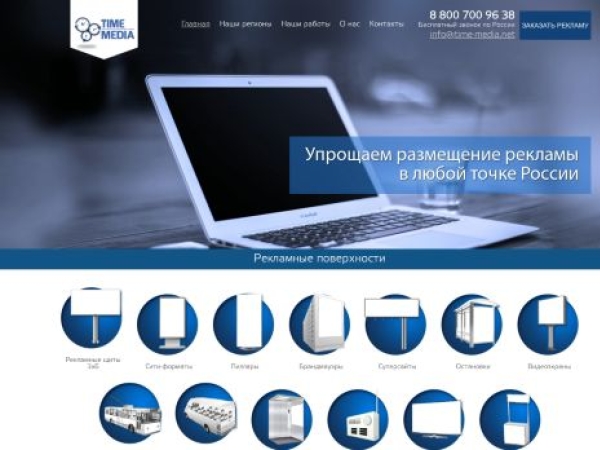 time-media.net