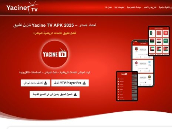 yacinetvdlapk.com